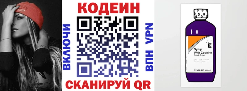 Кодеиновый сироп Lean Purple Drank  мега как зайти  Ржев 